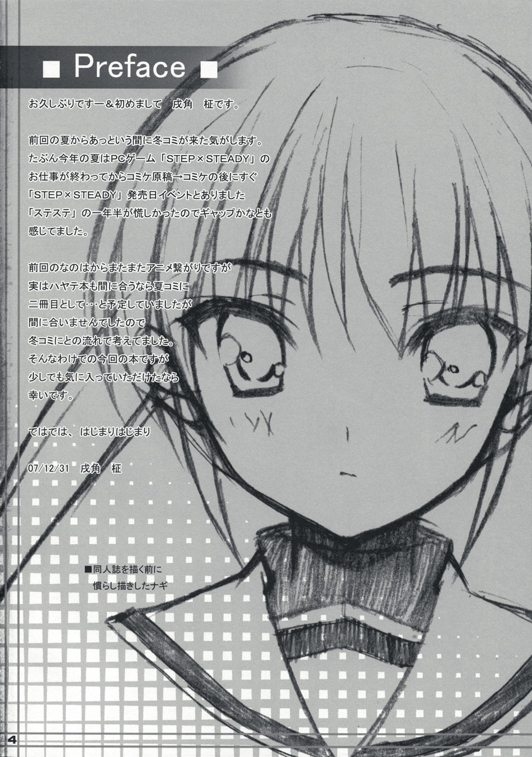 Fuyu Hina. page 3 full