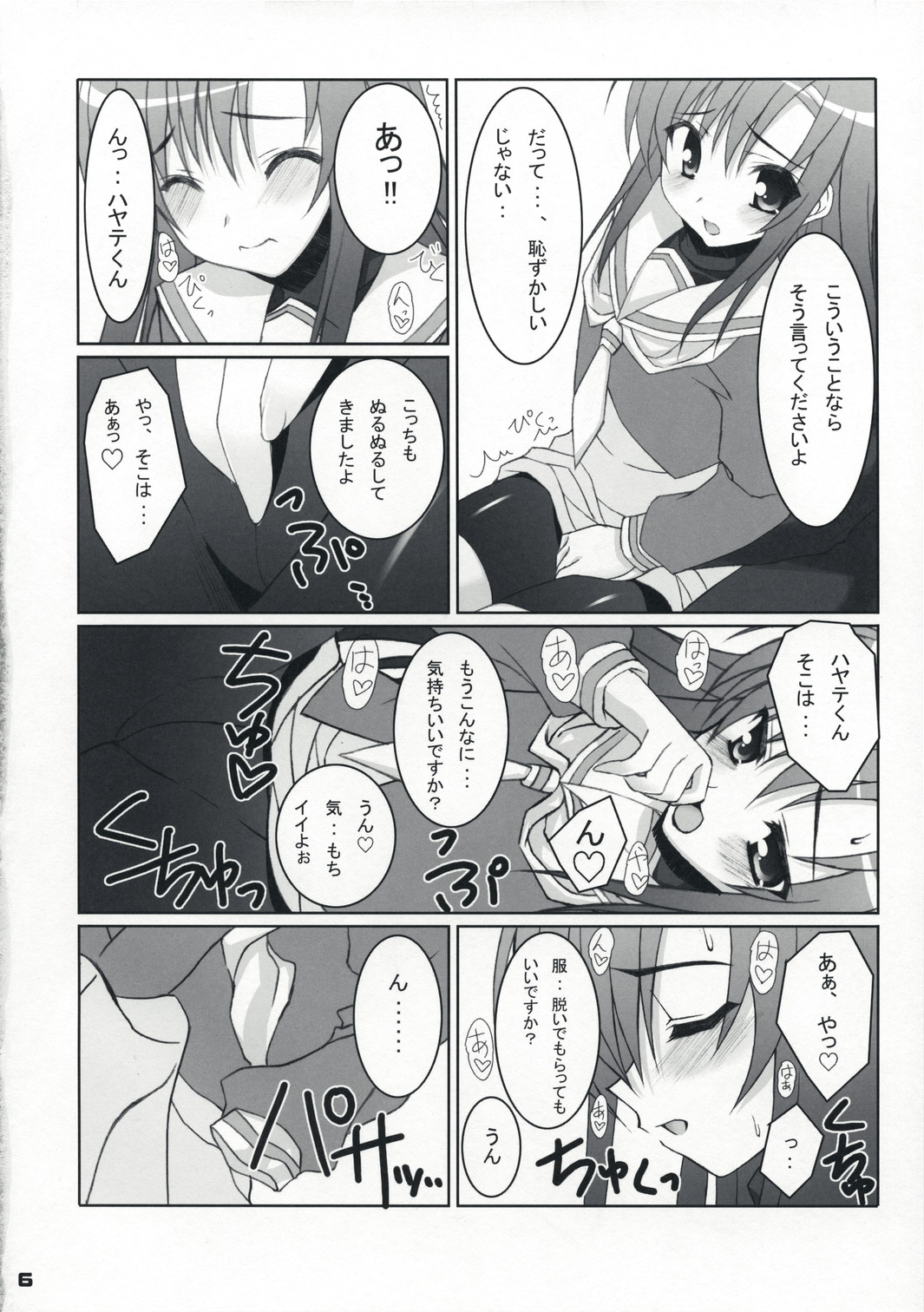 Fuyu Hina. page 5 full