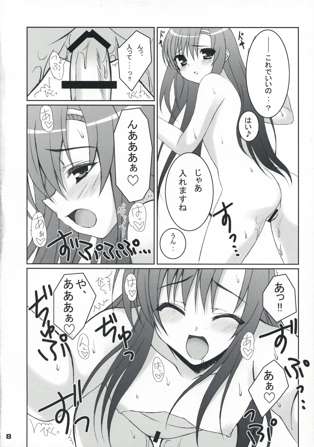 Fuyu Hina. page 7 full