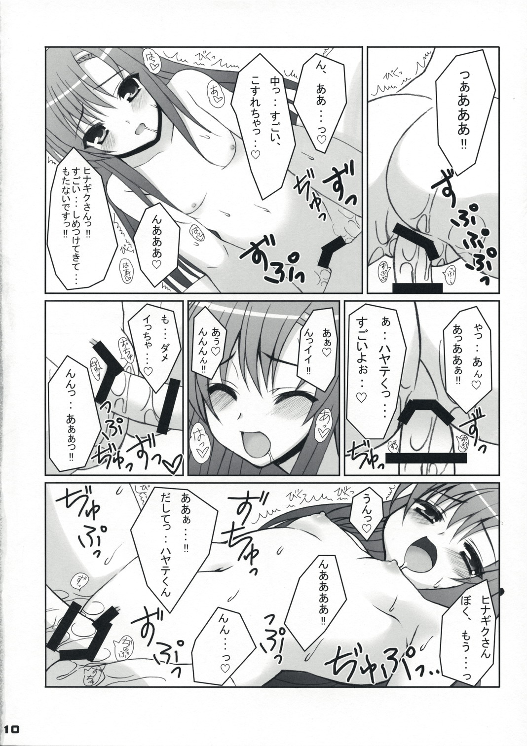 Fuyu Hina. page 9 full