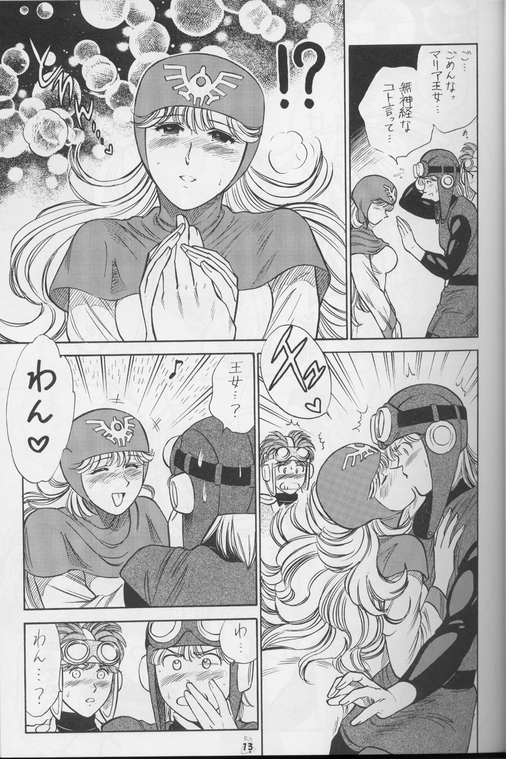 DraQue Densetsu page 10 full