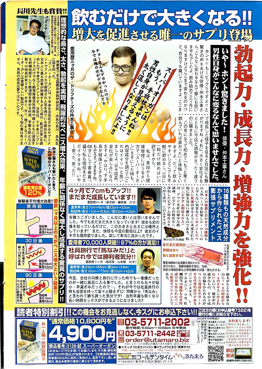 Action Pizazz SP 2008-09 page 2 full