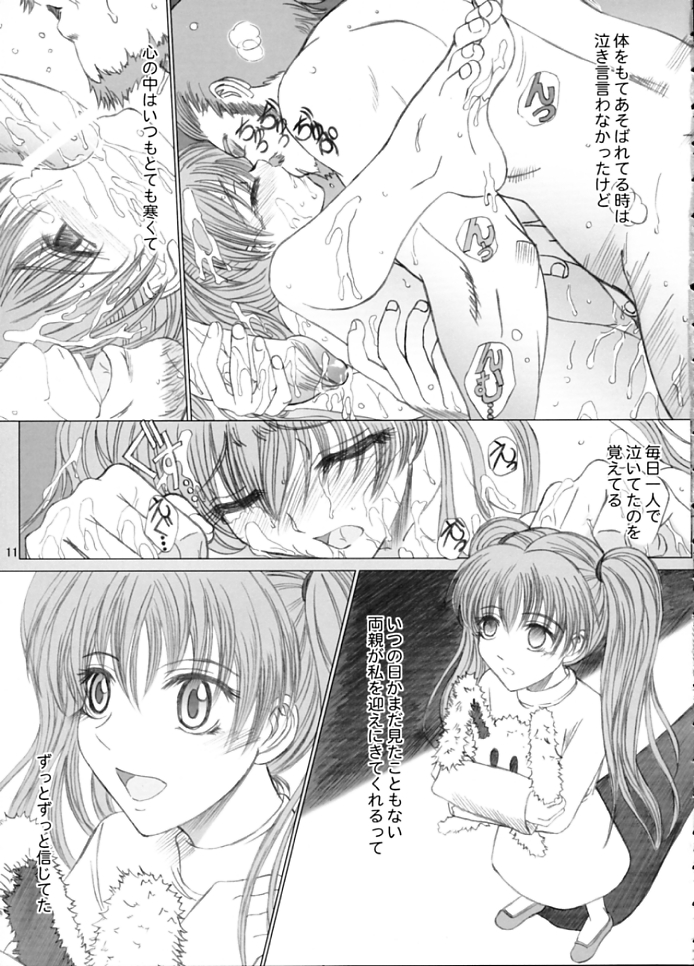 Love Love Fire!! Vol. 2 page 10 full