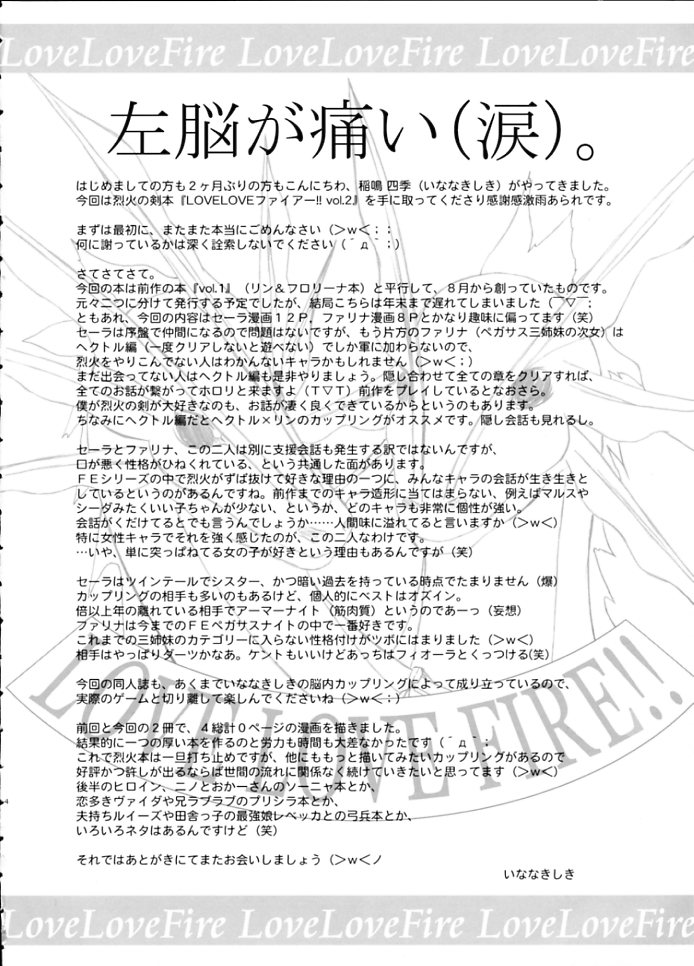 Love Love Fire!! Vol. 2 page 3 full