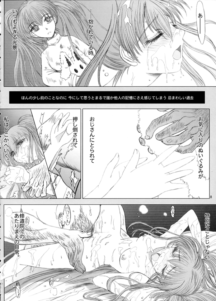 Love Love Fire!! Vol. 2 page 7 full