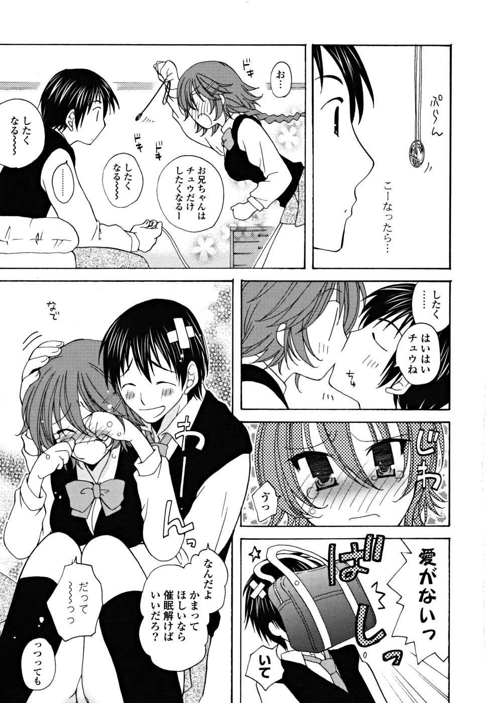 Gyutte Shitene page 10 full