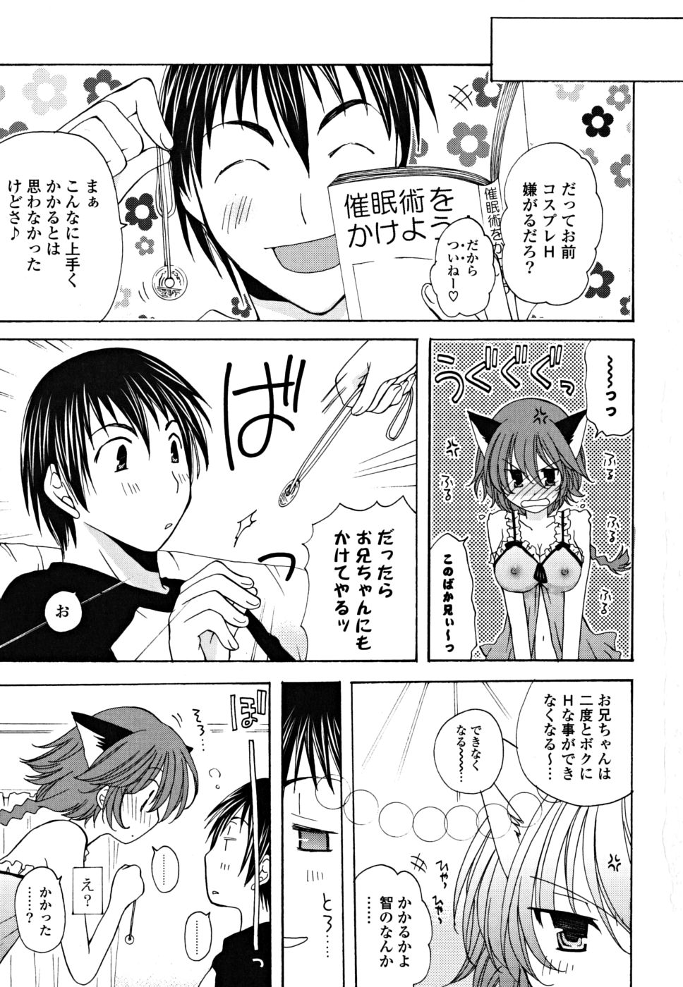 Gyutte Shitene page 8 full