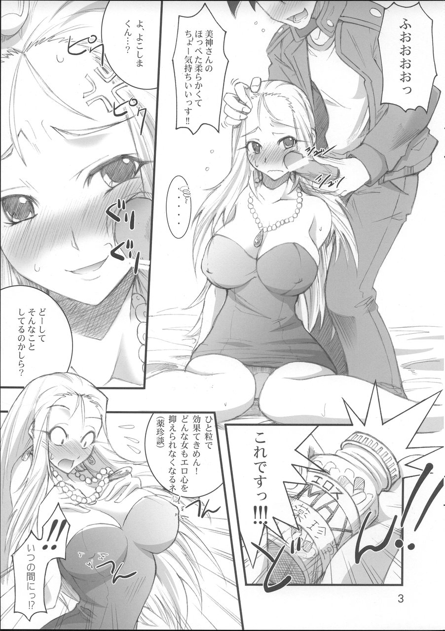 Re:Gokuraku Daisakusen page 2 full