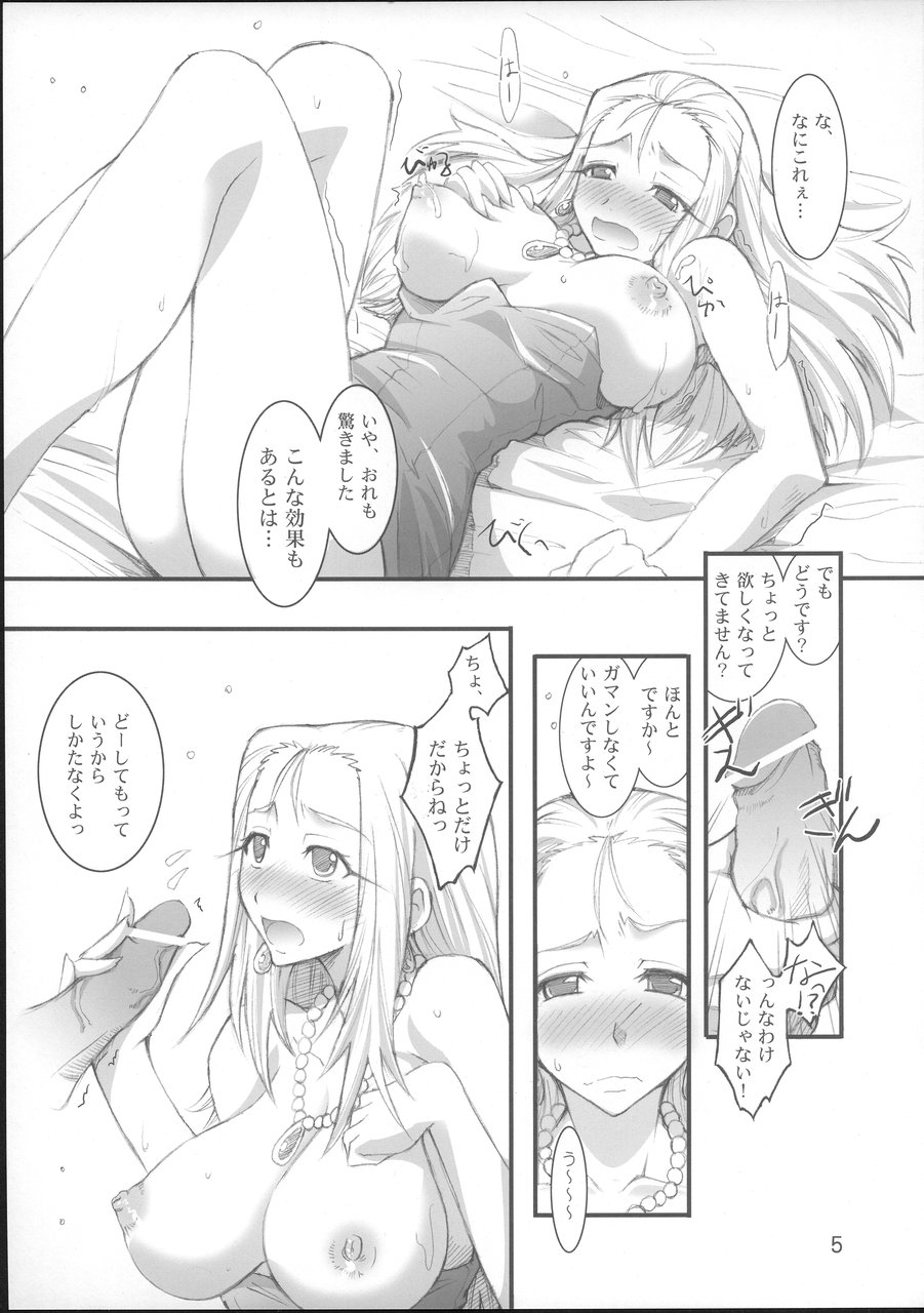 Re:Gokuraku Daisakusen page 4 full