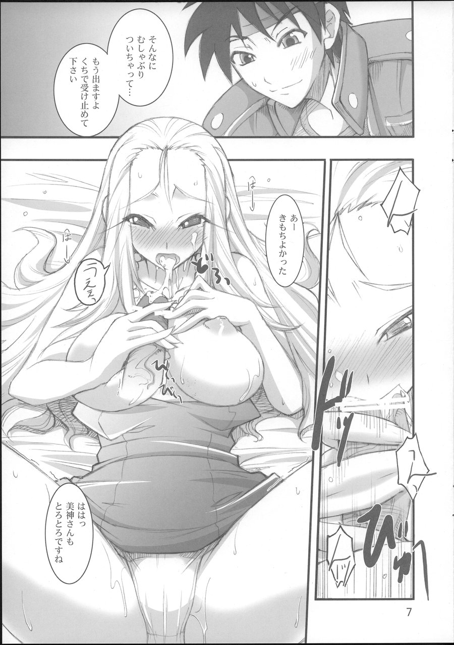 Re:Gokuraku Daisakusen page 6 full