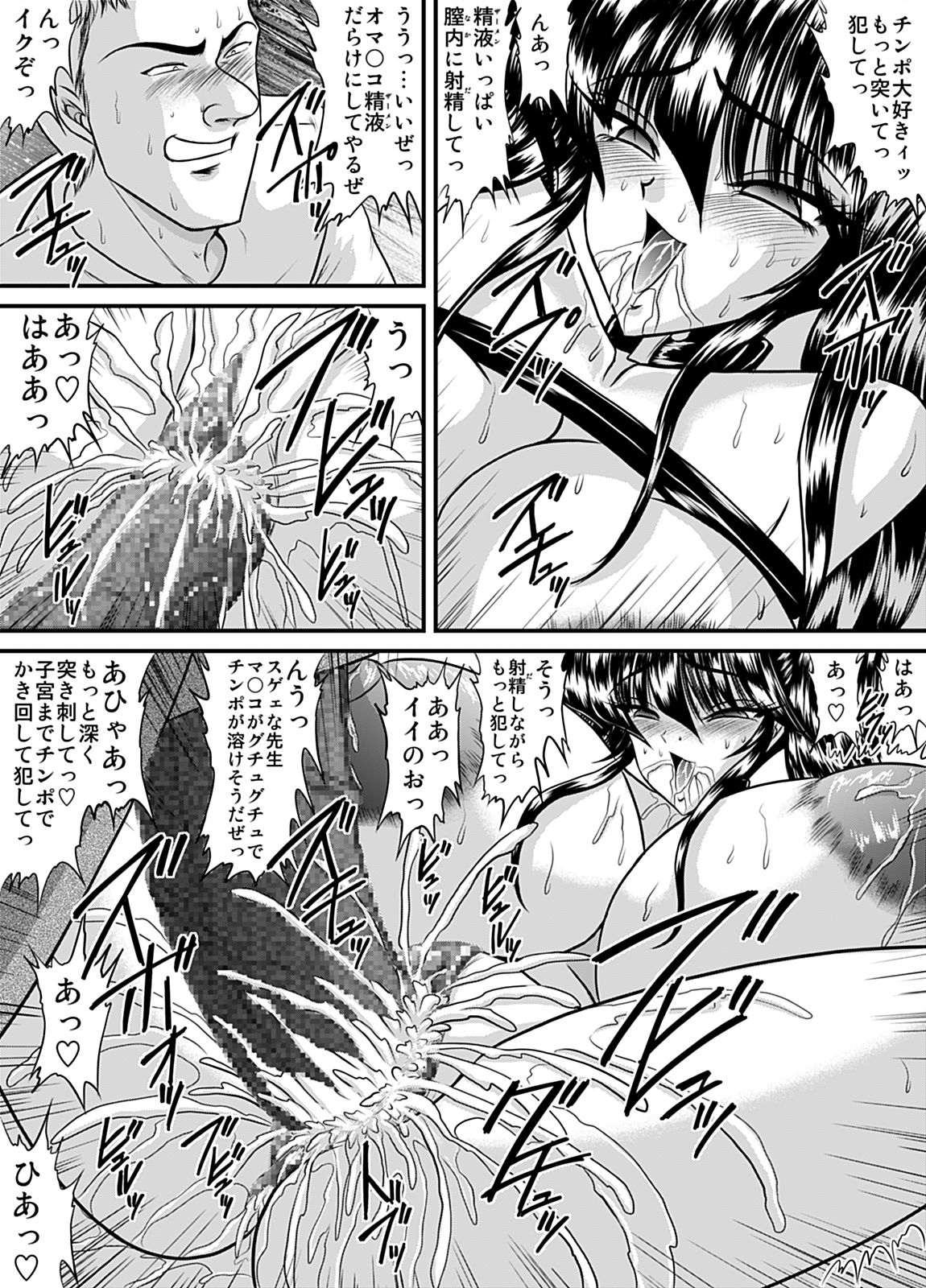 Houkago wa Betsu no Kao 13 page 9 full