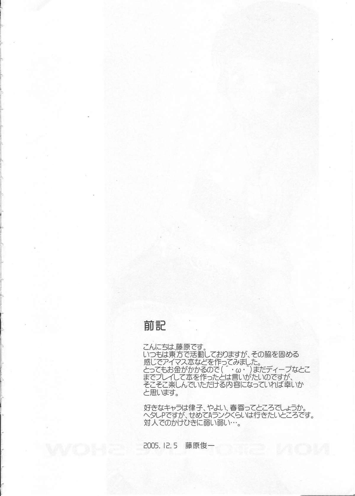 Non Stop Live Show page 3 full