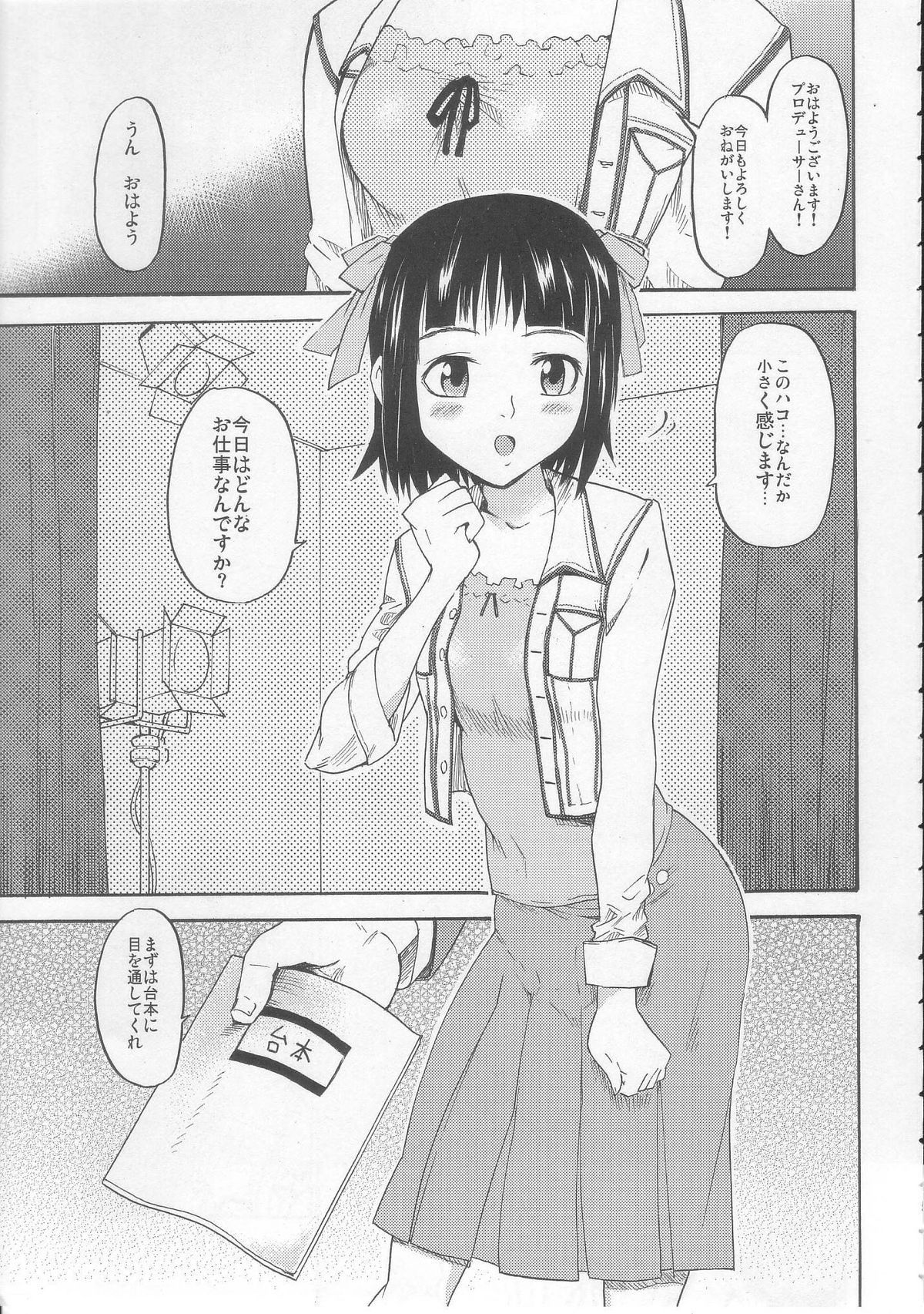 Non Stop Live Show page 4 full