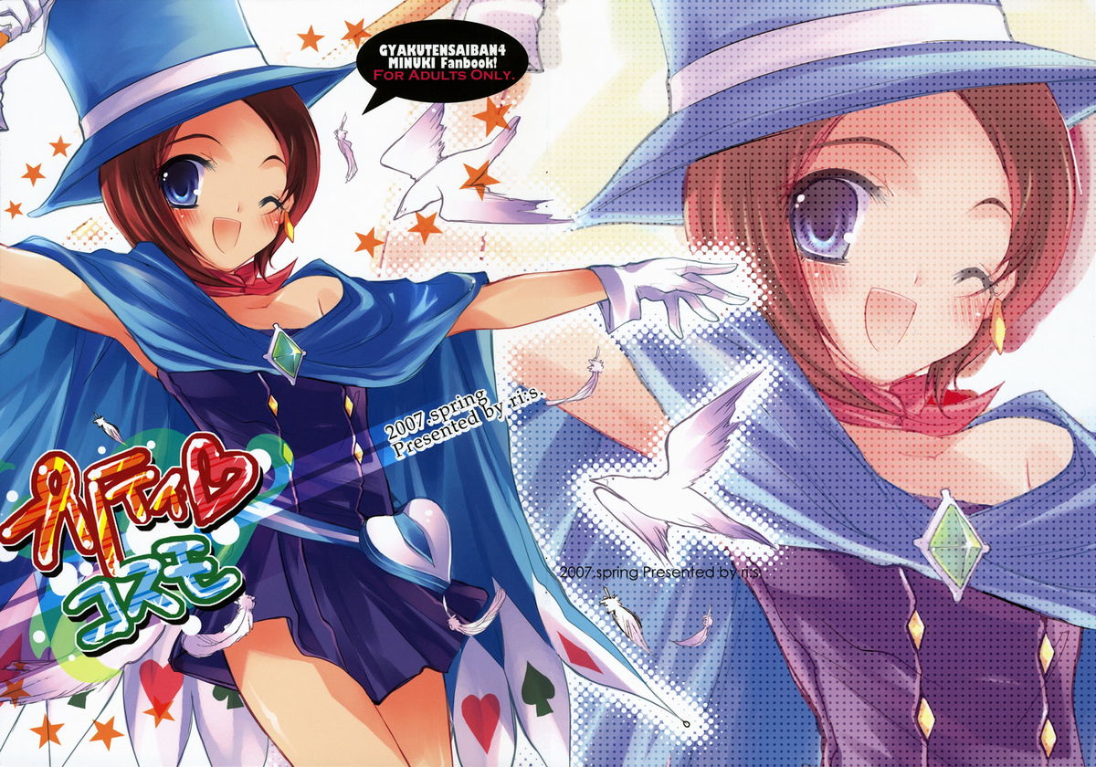 Pretty Cosmo page 2 full