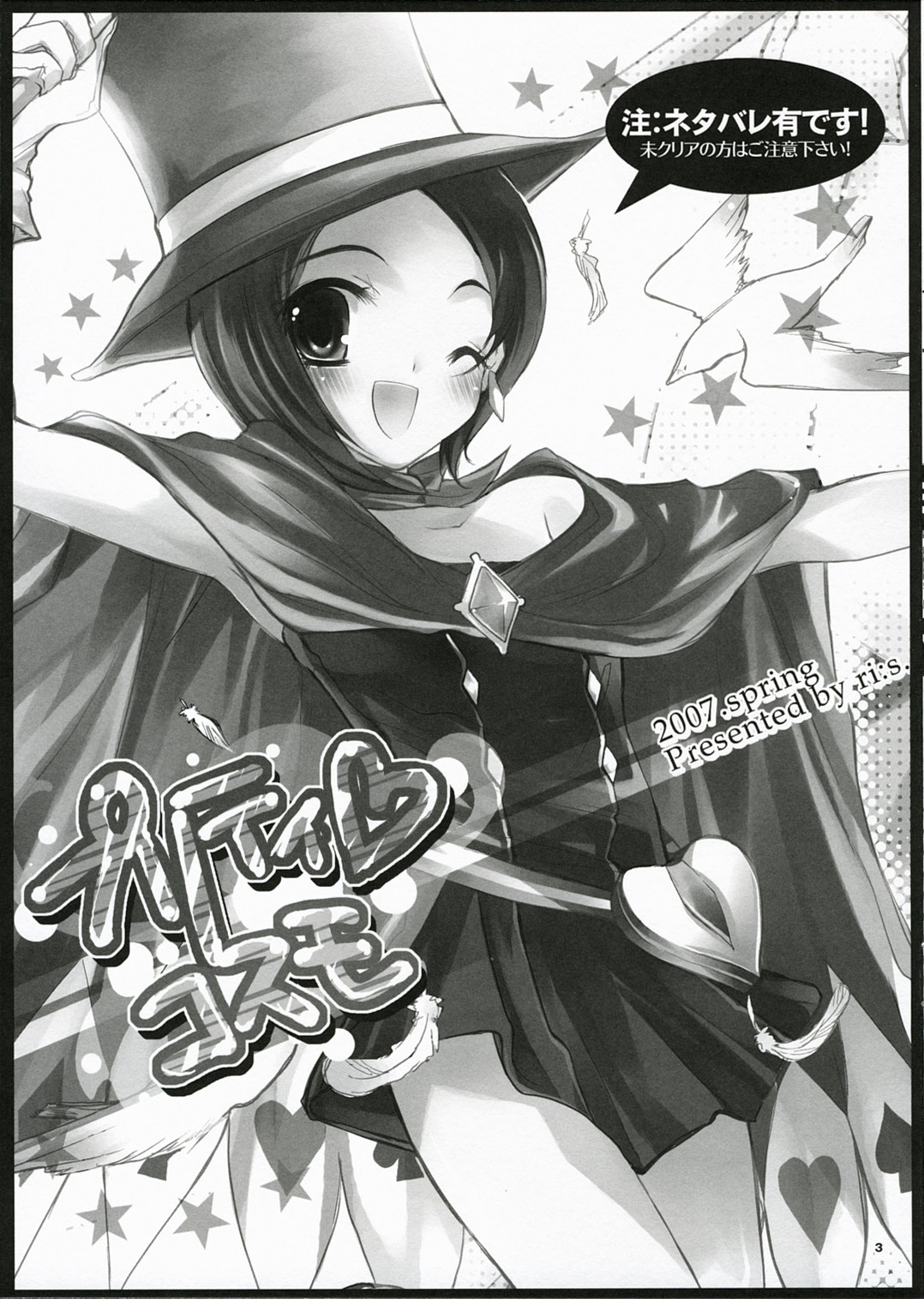 Pretty Cosmo page 3 full