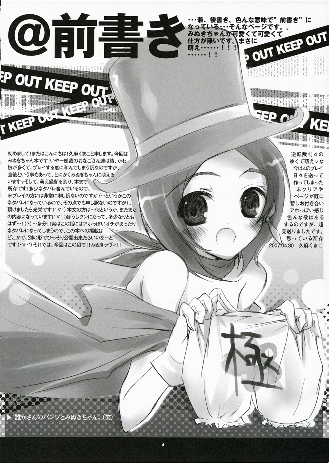 Pretty Cosmo page 4 full