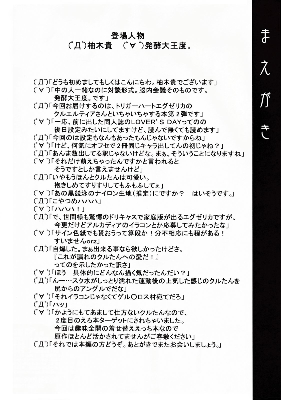 WILD ROMANCE page 3 full