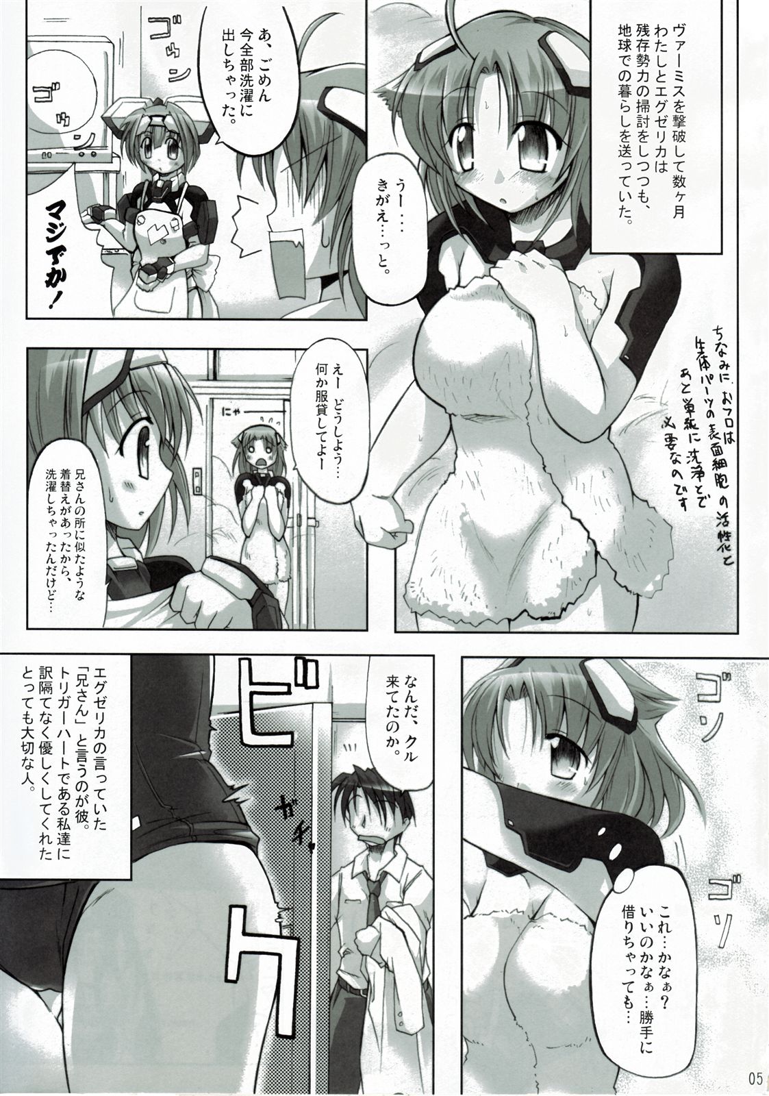 WILD ROMANCE page 4 full