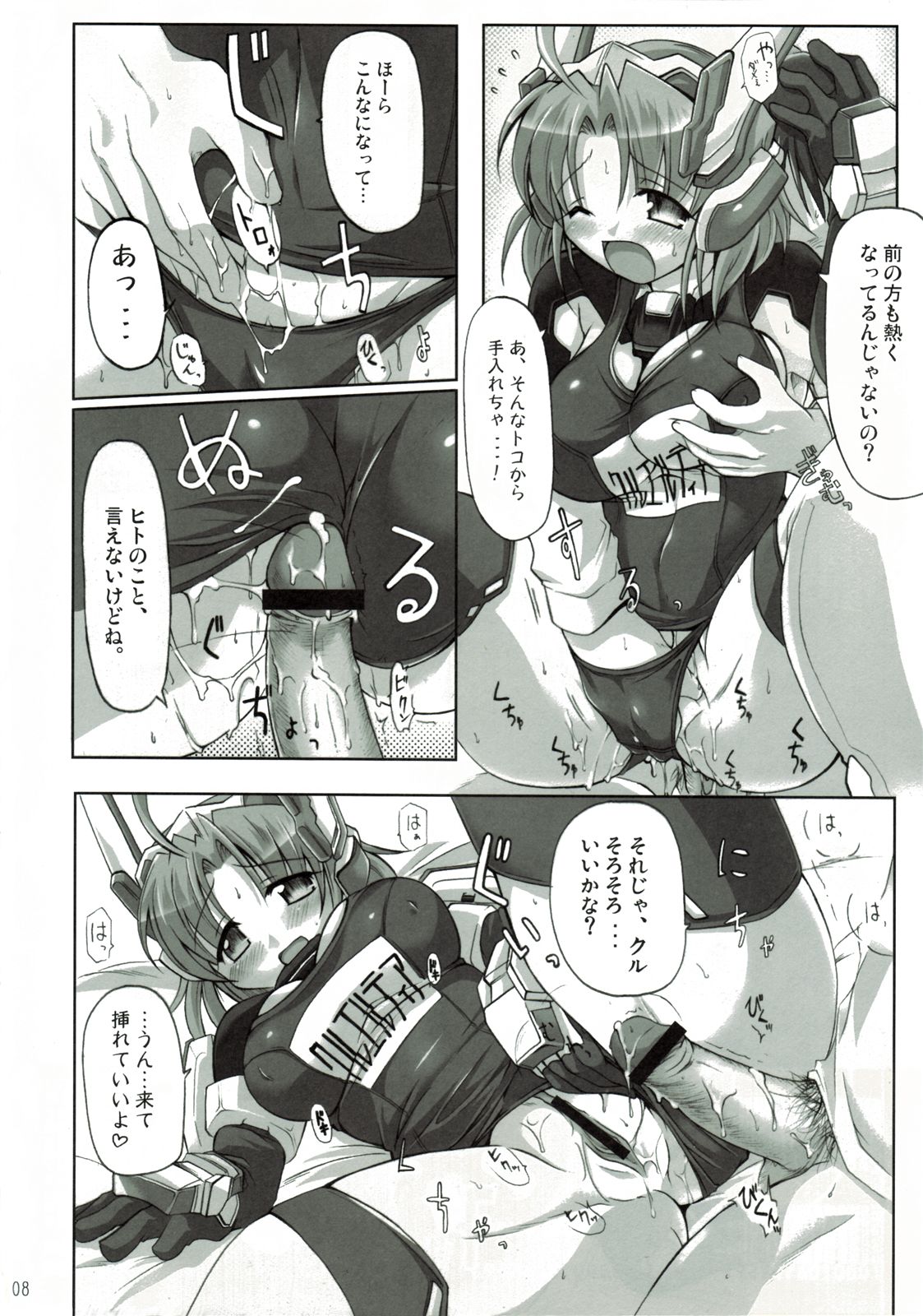 WILD ROMANCE page 7 full