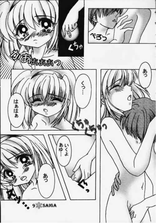 Kano Kano 2 page 8 full