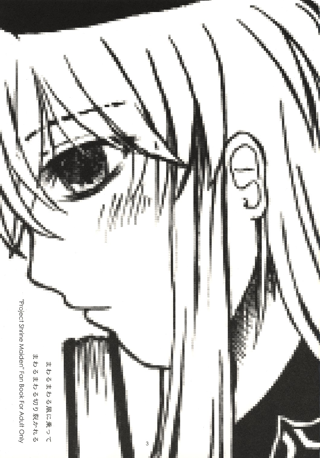 Mawaru Mawaru Kaze ni Notte Mawaru Mawaru Kirisakareru | Riding the wind round and round, cutting things up round and round page 2 full