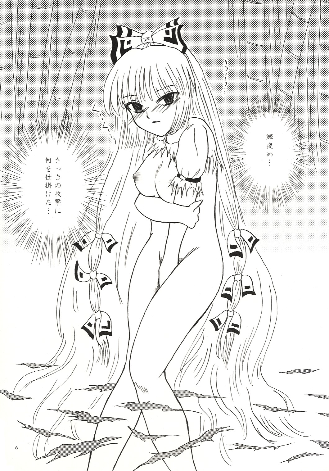 Mawaru Mawaru Kaze ni Notte Mawaru Mawaru Kirisakareru | Riding the wind round and round, cutting things up round and round page 5 full