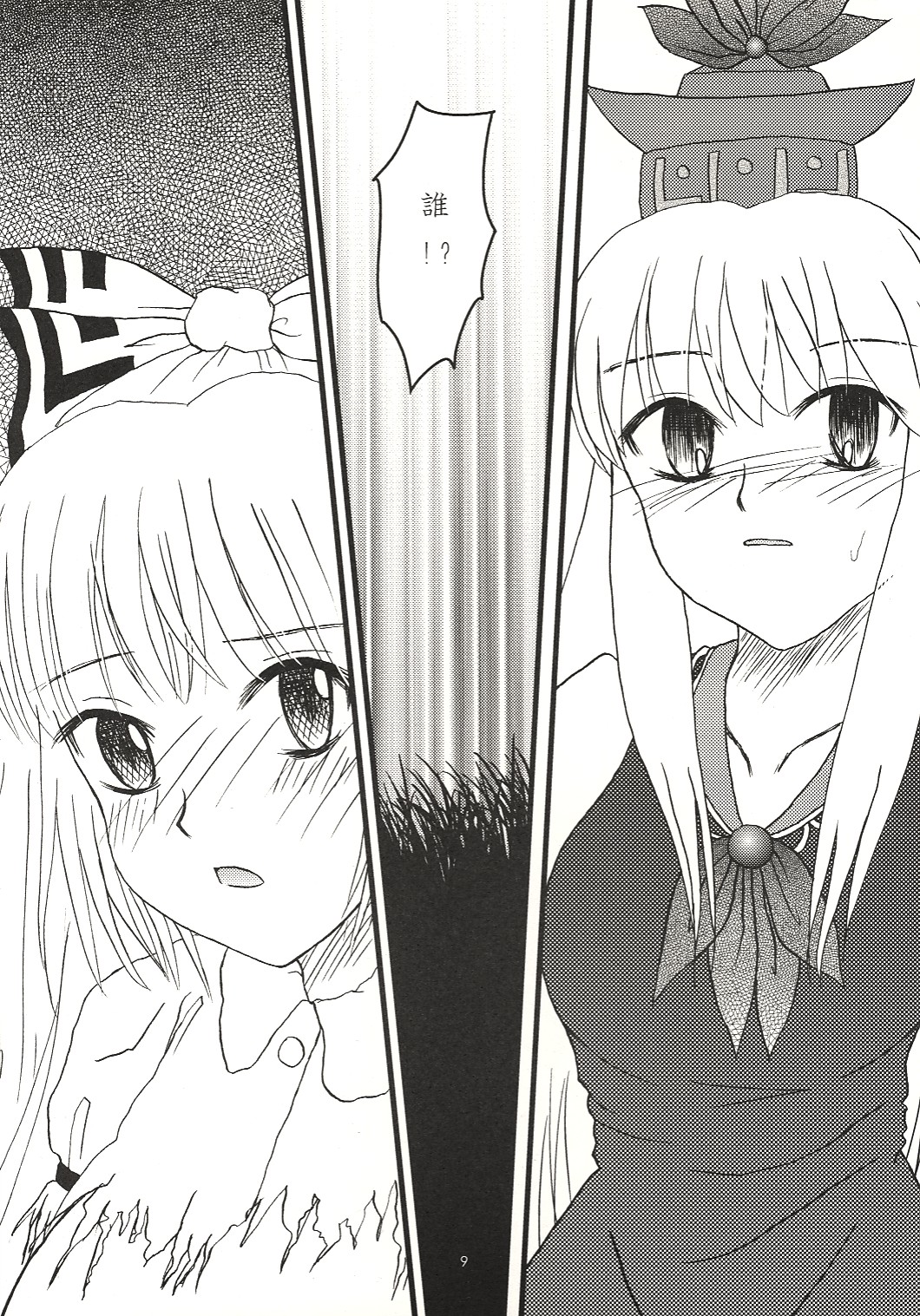 Mawaru Mawaru Kaze ni Notte Mawaru Mawaru Kirisakareru | Riding the wind round and round, cutting things up round and round page 8 full