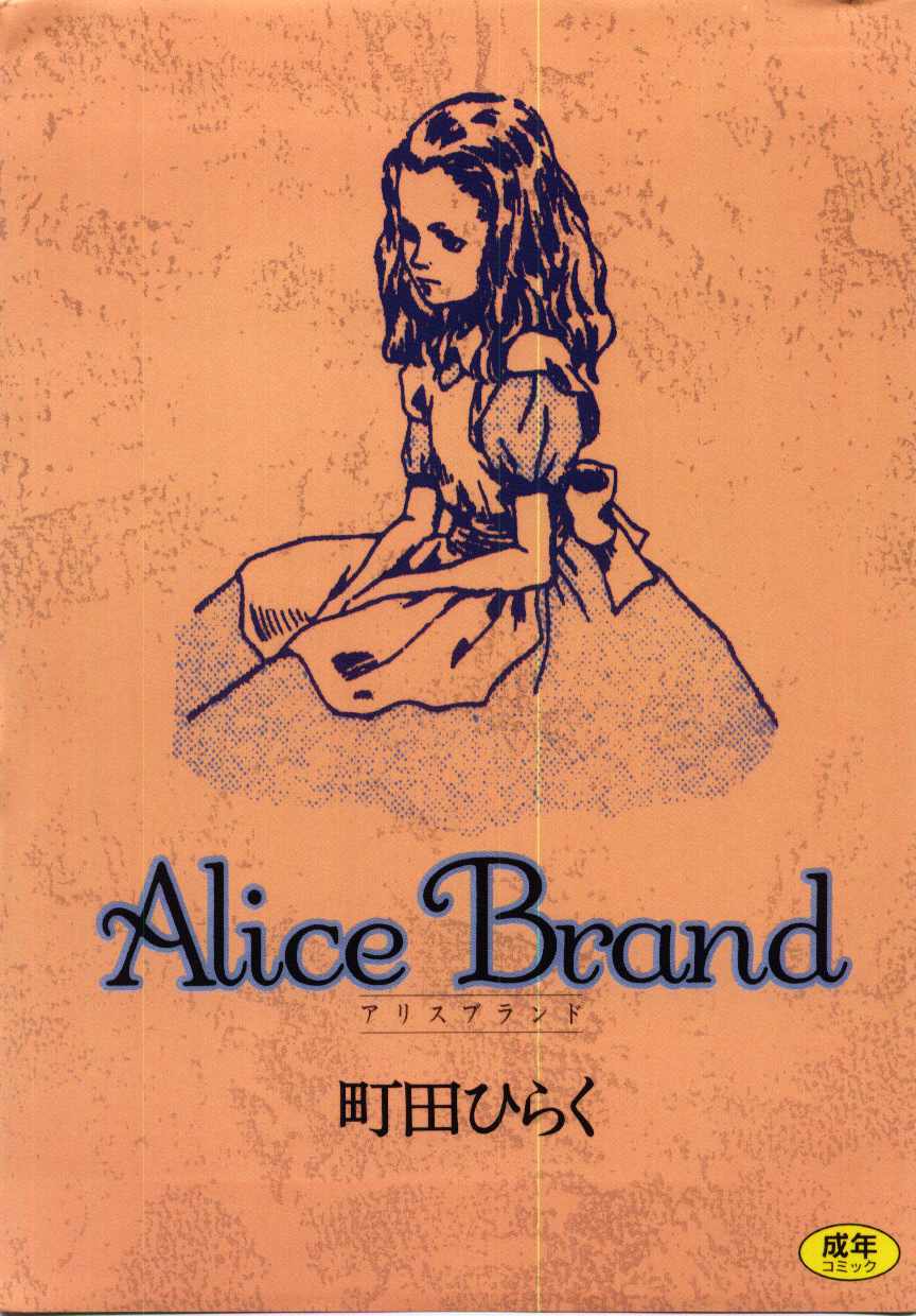 Alice Brand page 1 full