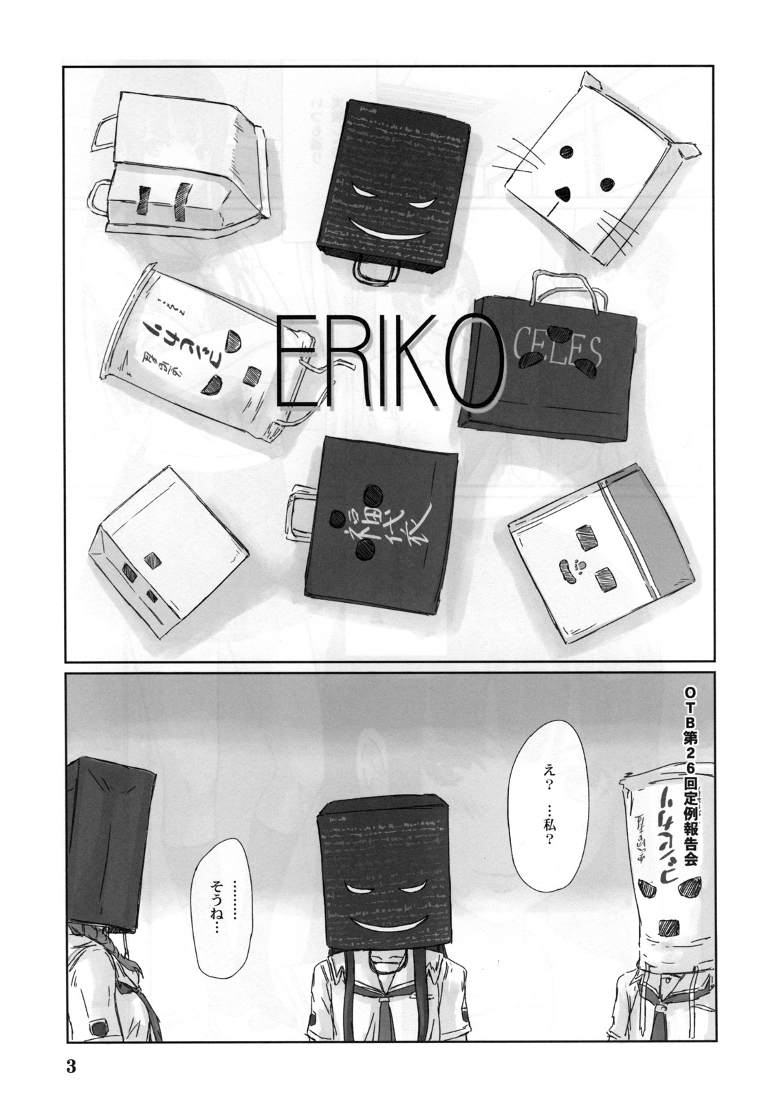ERIKO page 2 full
