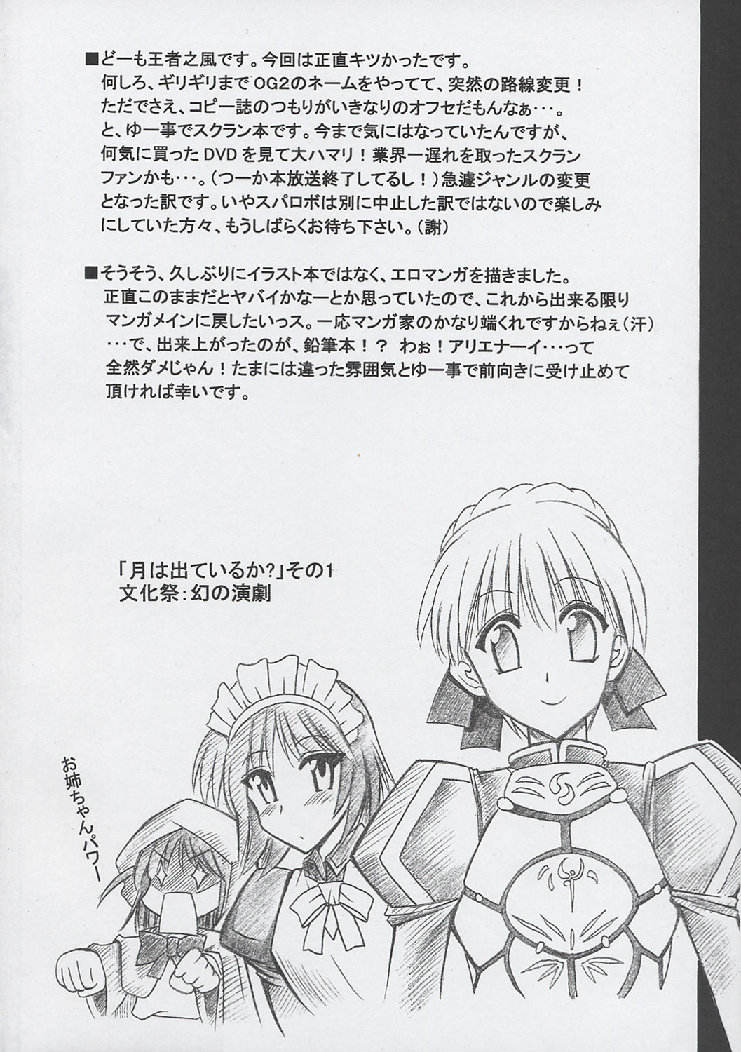 School Rampage page 3 full