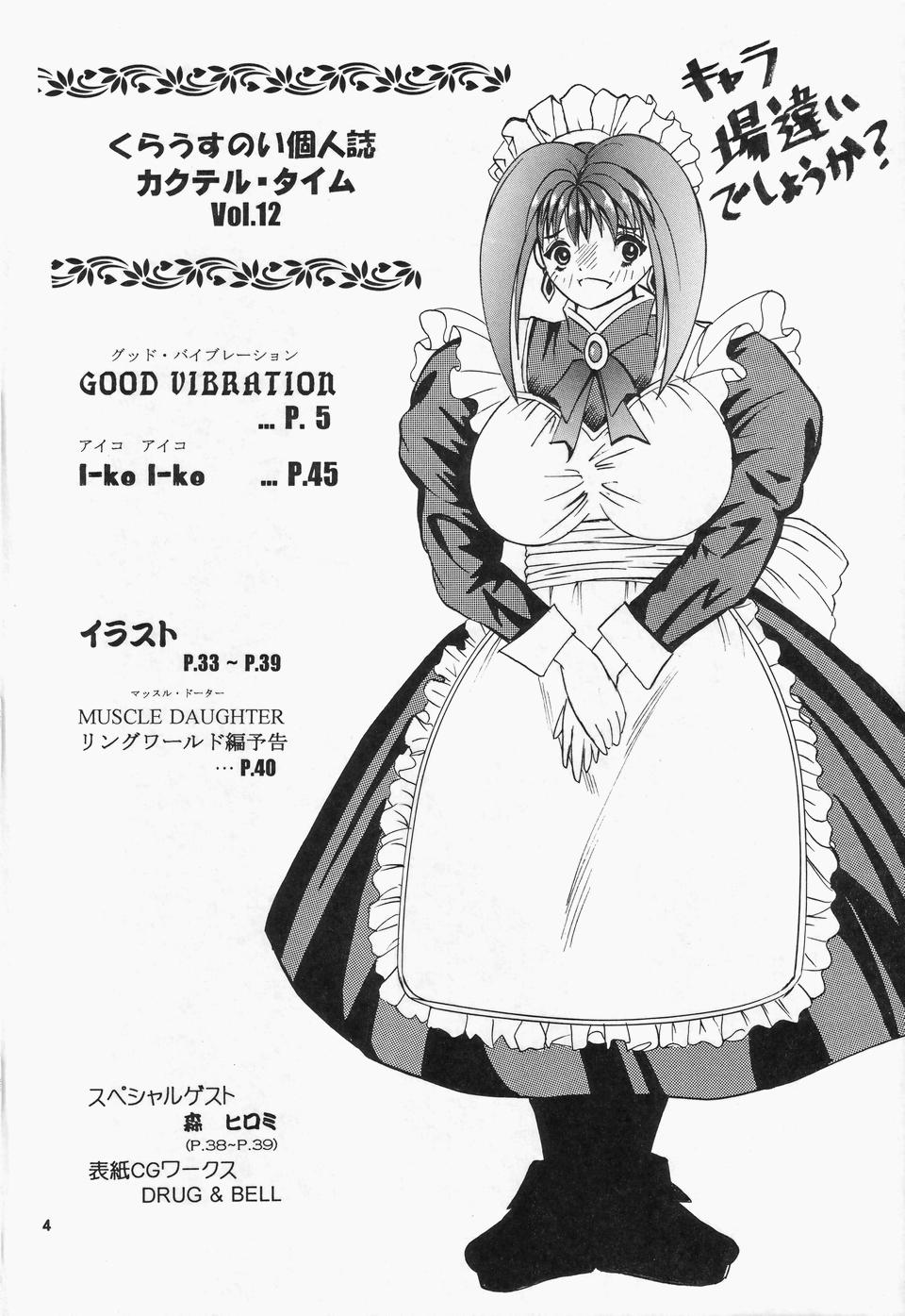 Cocktail Time Vol. 12 page 3 full