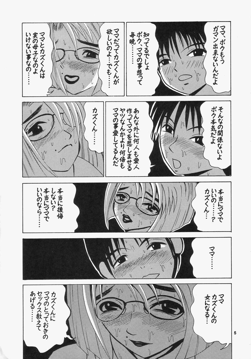 Cocktail Time Vol. 12 page 4 full