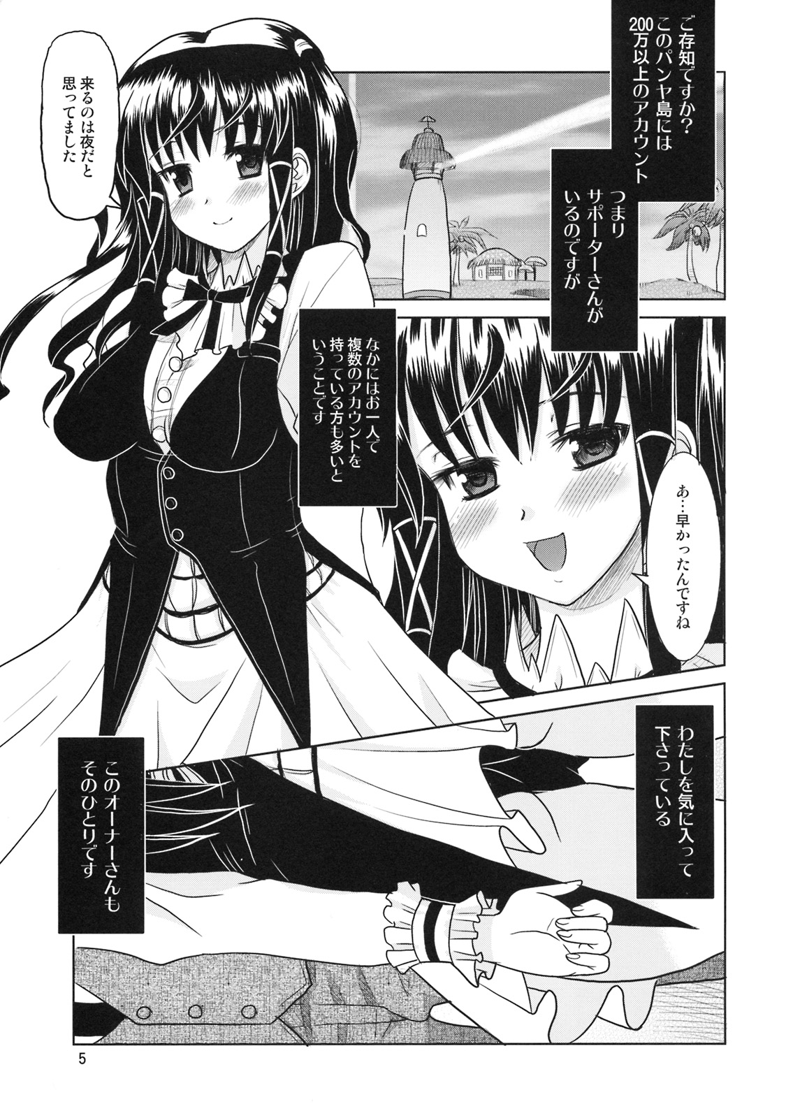 THE 4th ACCOUNT page 4 full