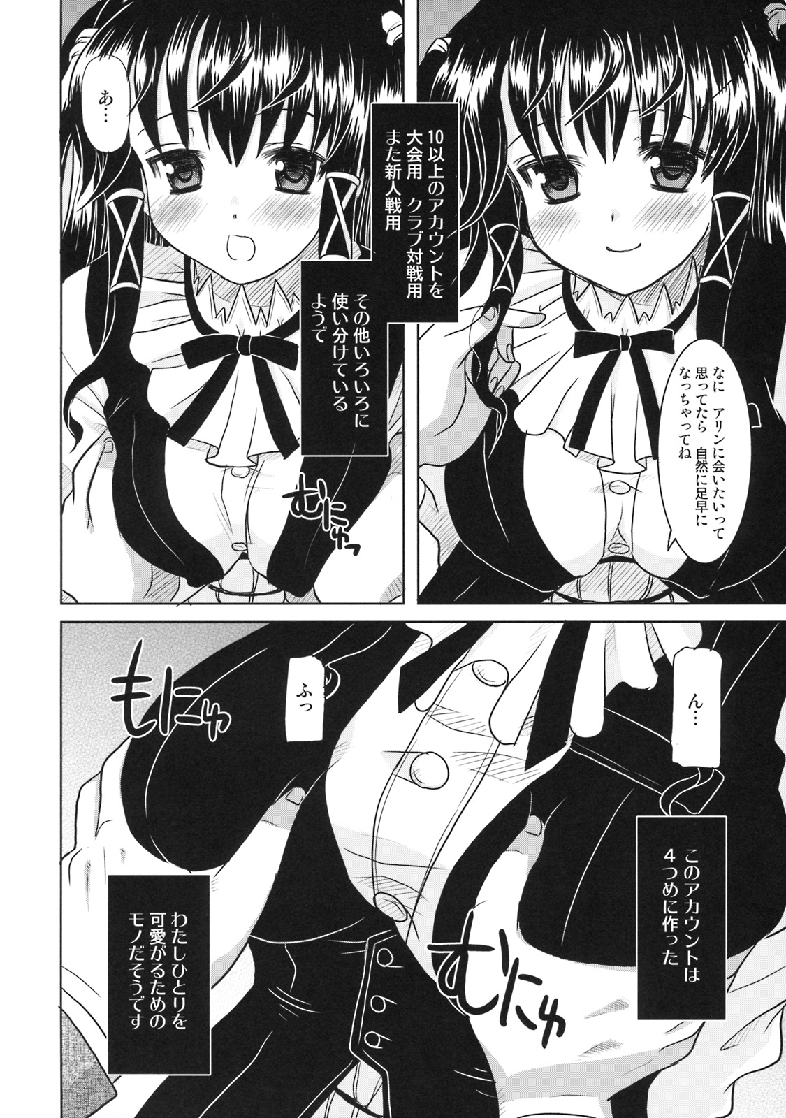 THE 4th ACCOUNT page 5 full