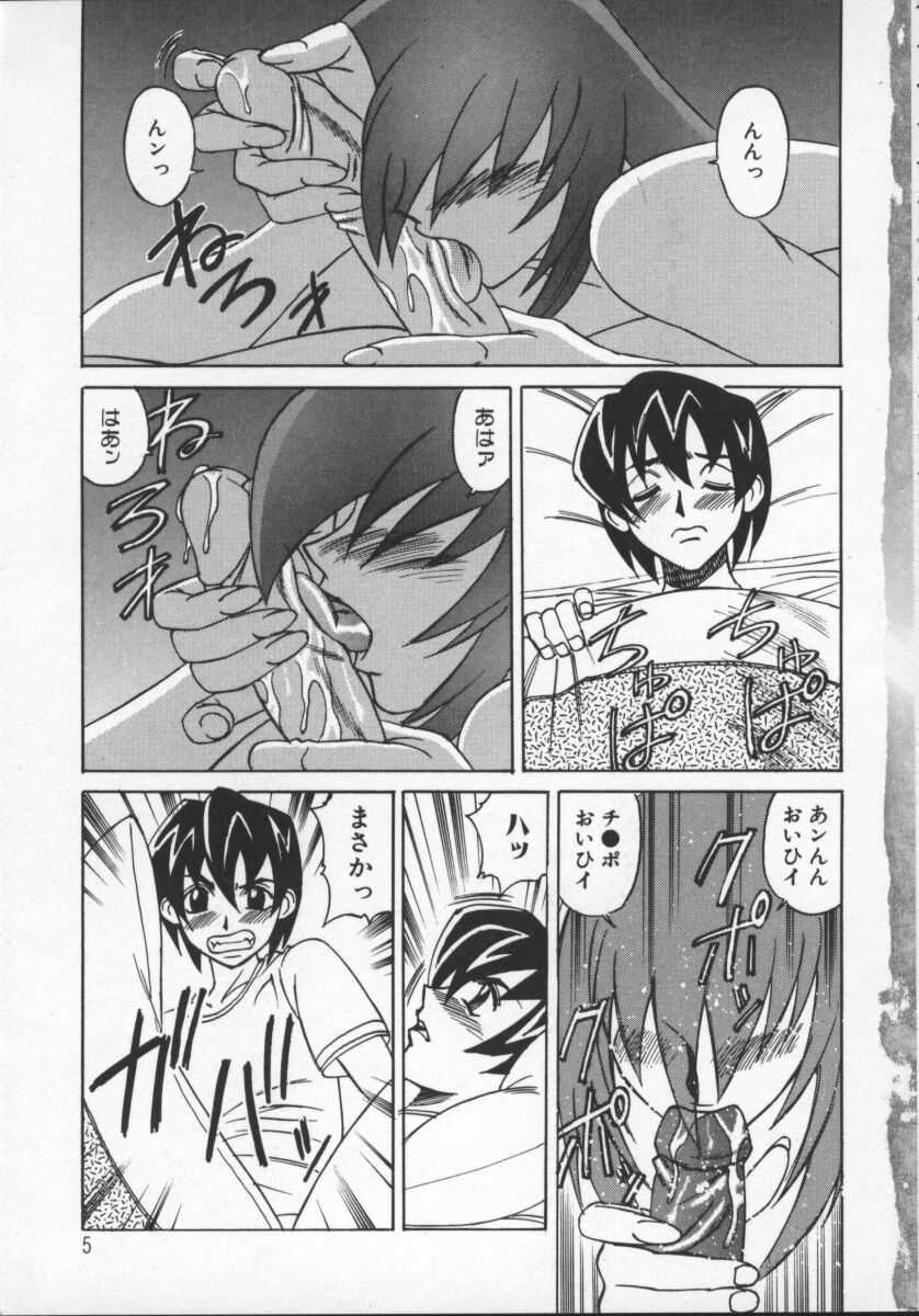 G-Cup Jokyoushi Reiko page 5 full