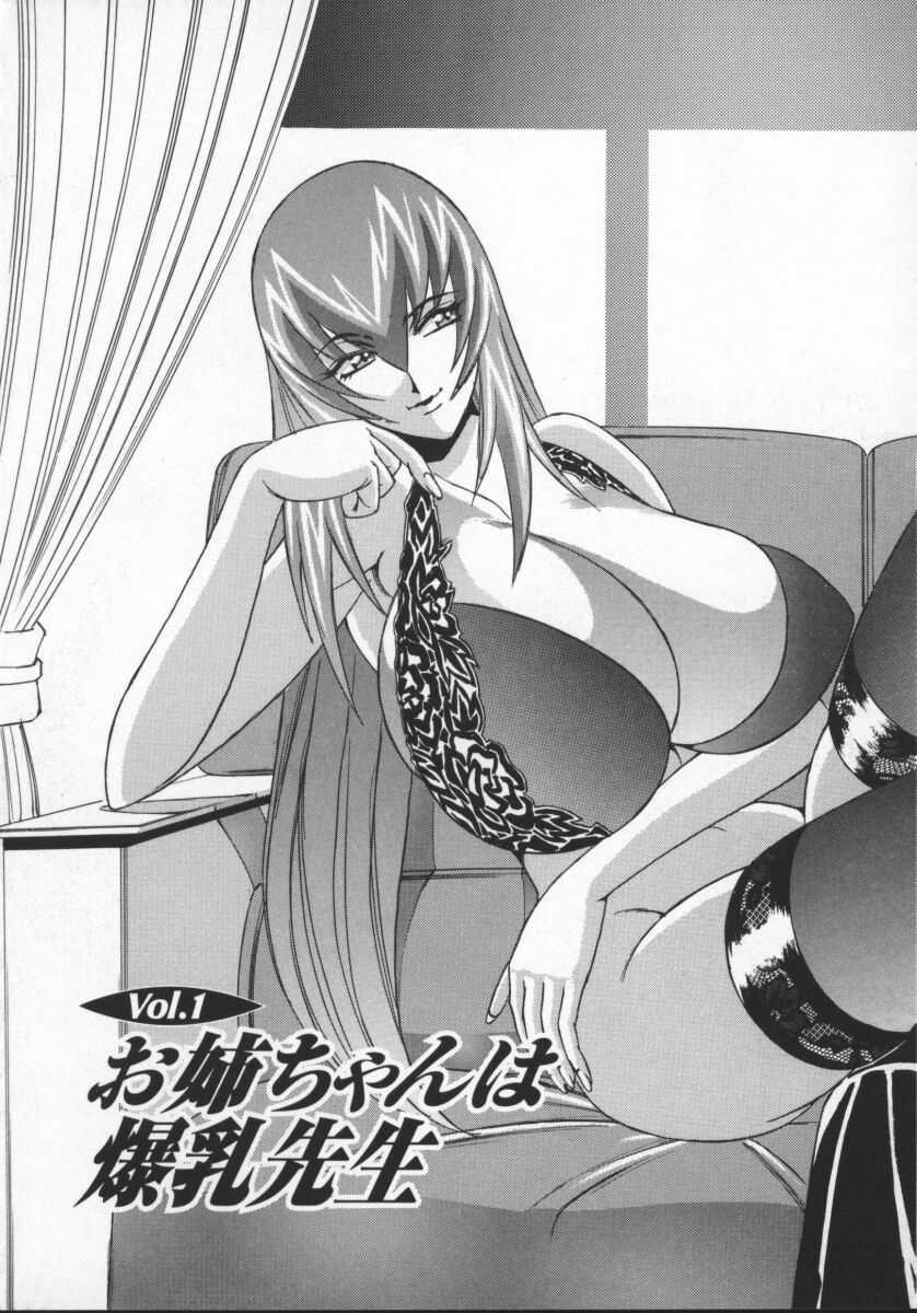G-Cup Jokyoushi Reiko page 7 full