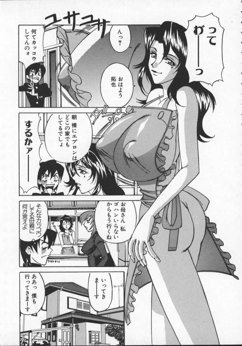 G-Cup Jokyoushi Reiko page 9 full