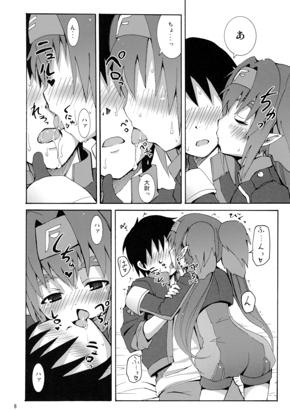 Klan Kawaii yo Klan page 10 full