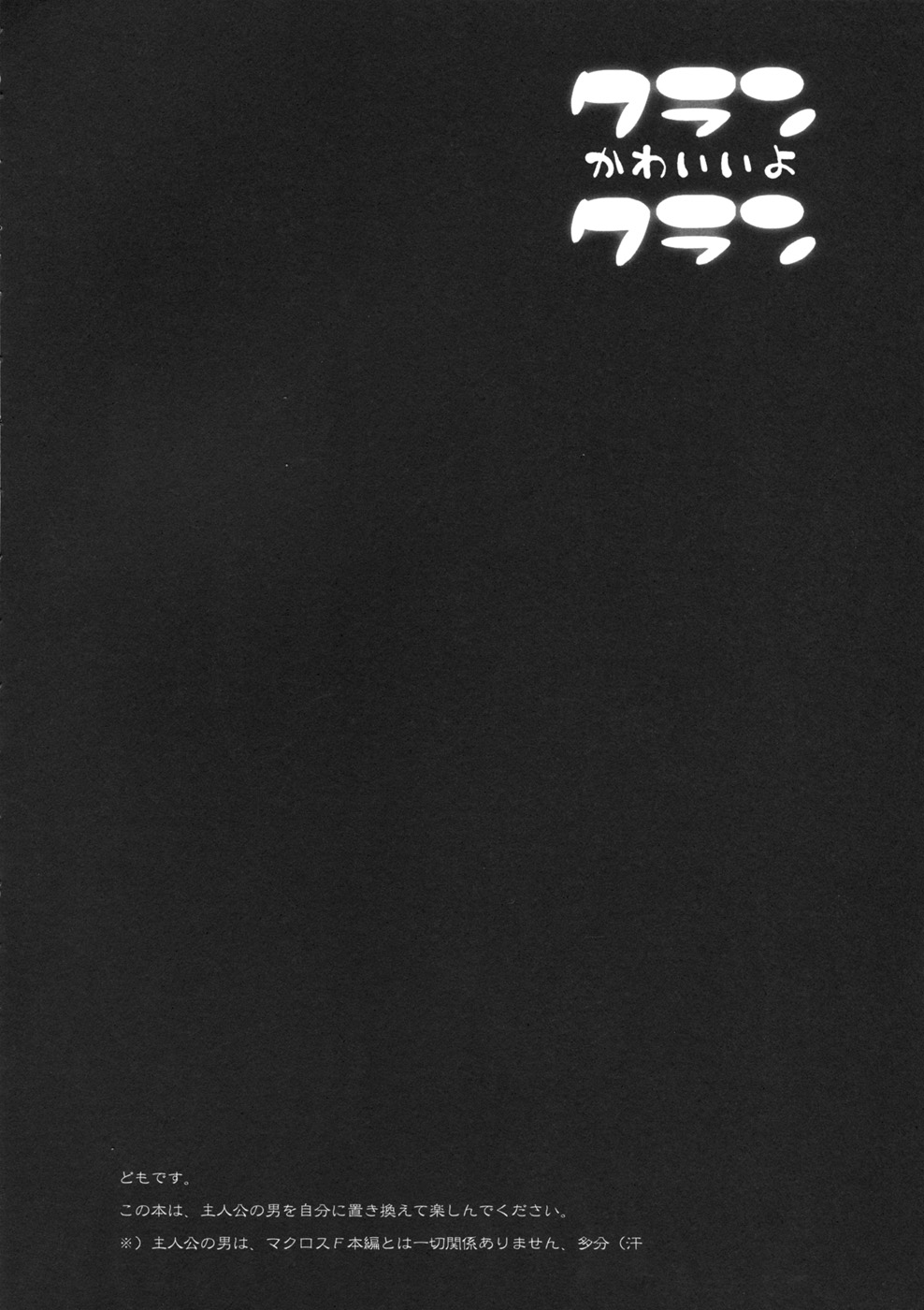 Klan Kawaii yo Klan page 6 full