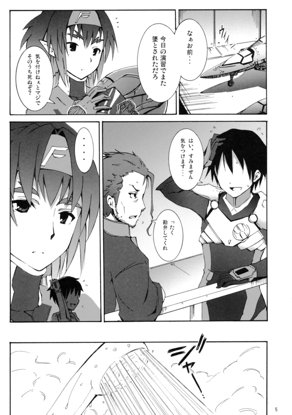 Klan Kawaii yo Klan page 7 full