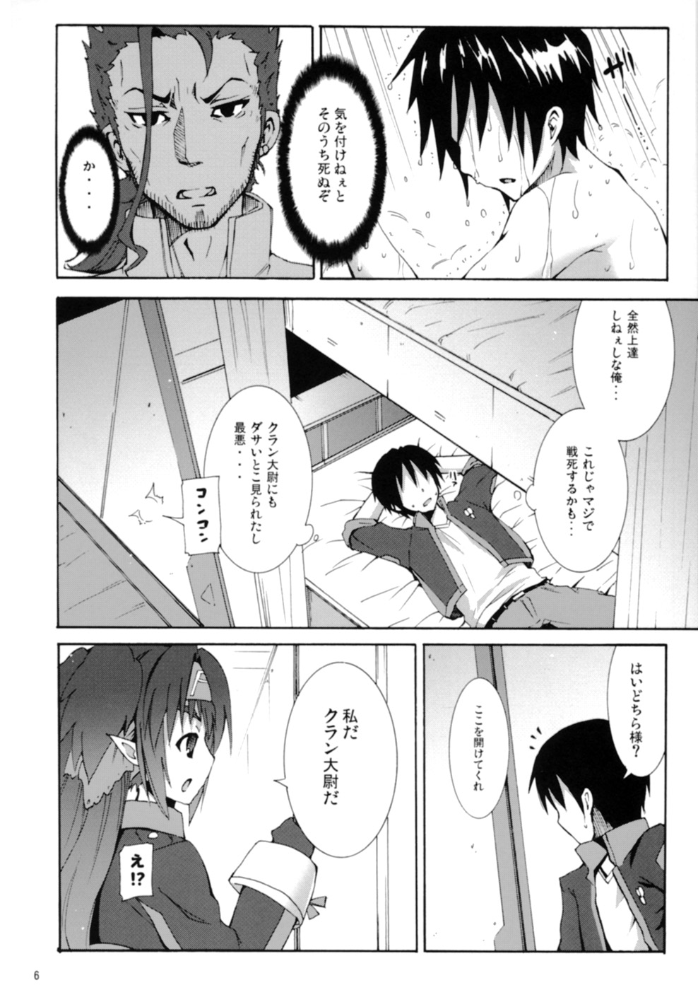 Klan Kawaii yo Klan page 8 full