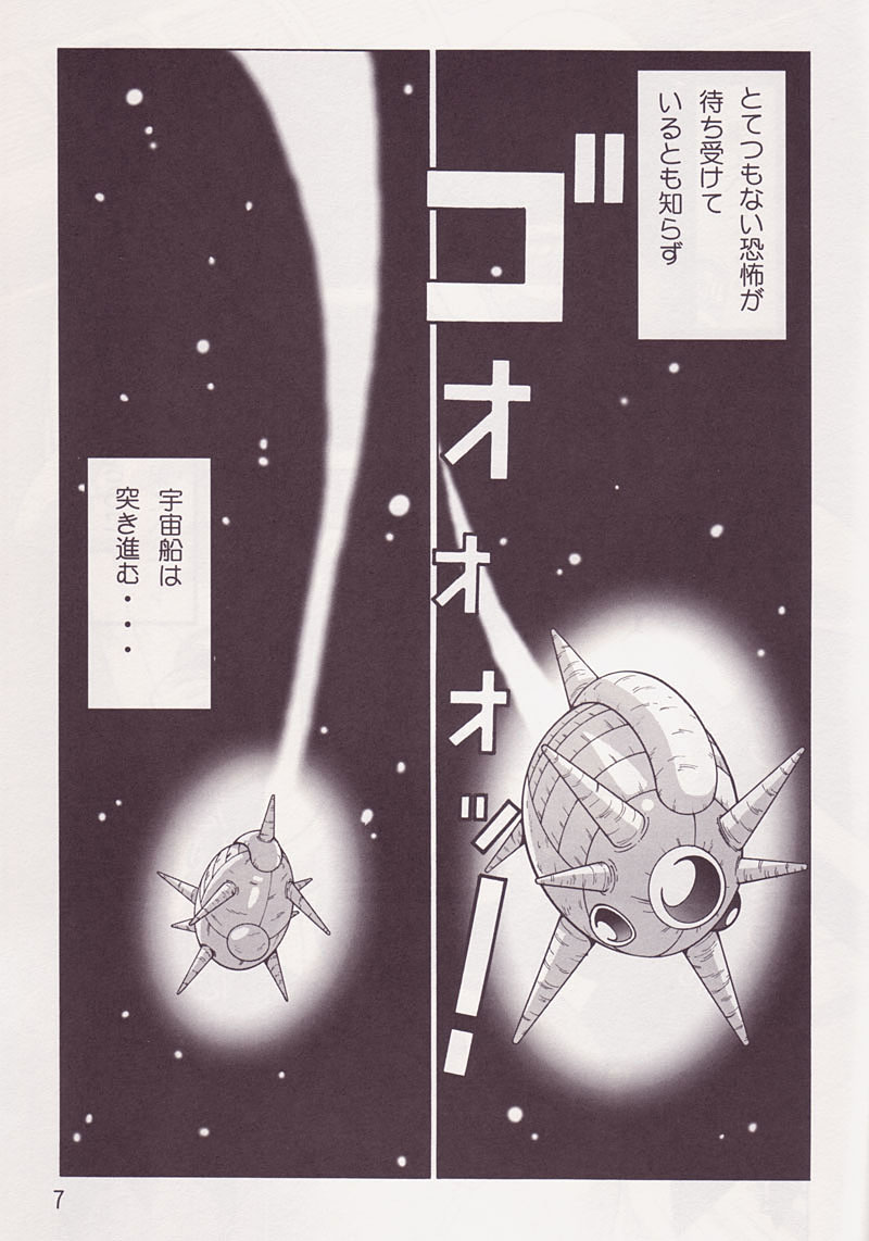 Yabou Z page 6 full