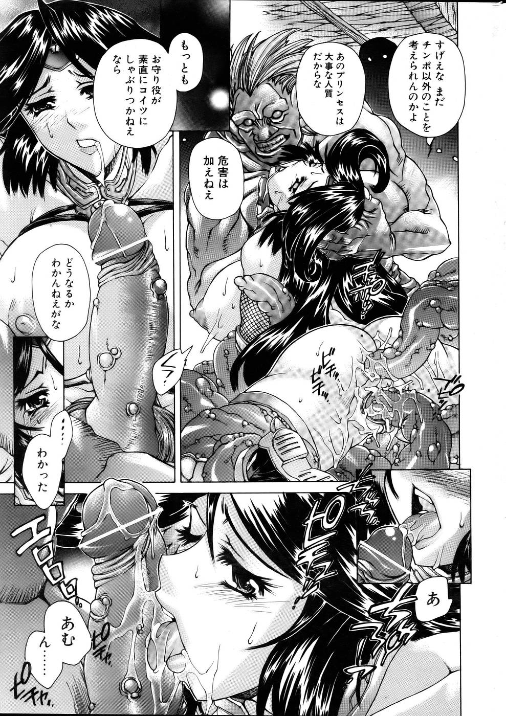 COMIC POT 2005-11 page 10 full