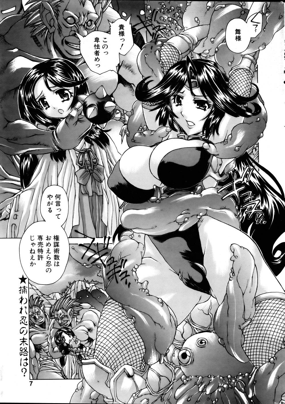 COMIC POT 2005-11 page 6 full