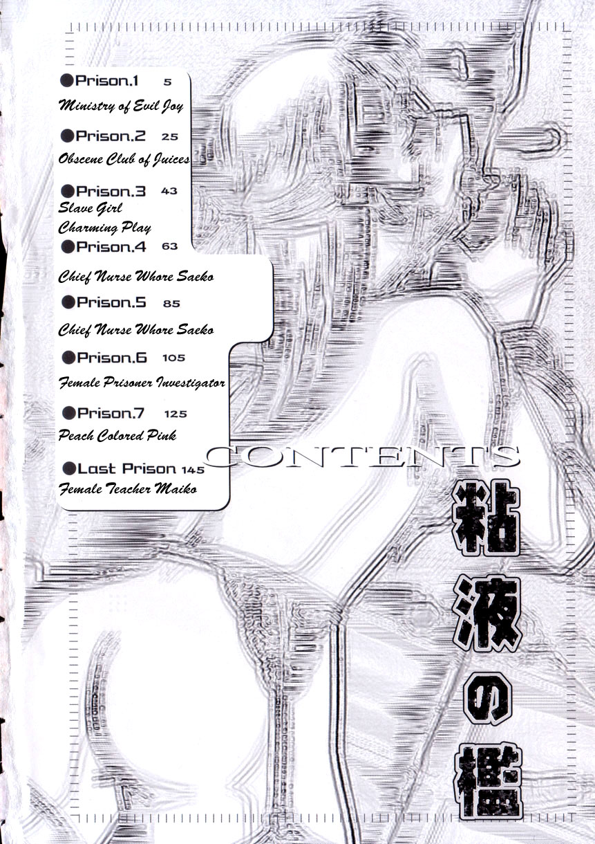 Neneki no Ori | Cage of Juices page 5 full