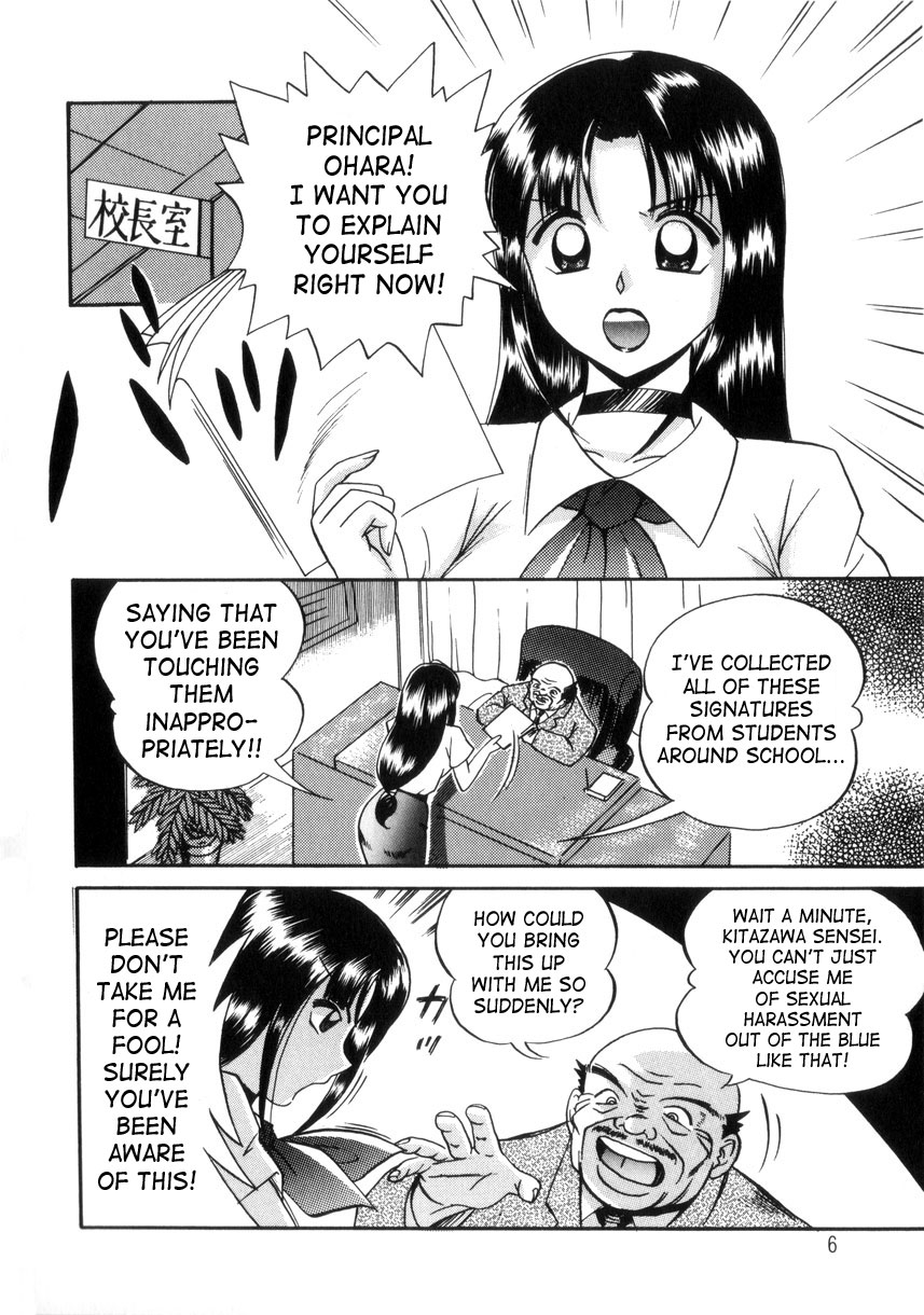 Neneki no Ori | Cage of Juices page 7 full