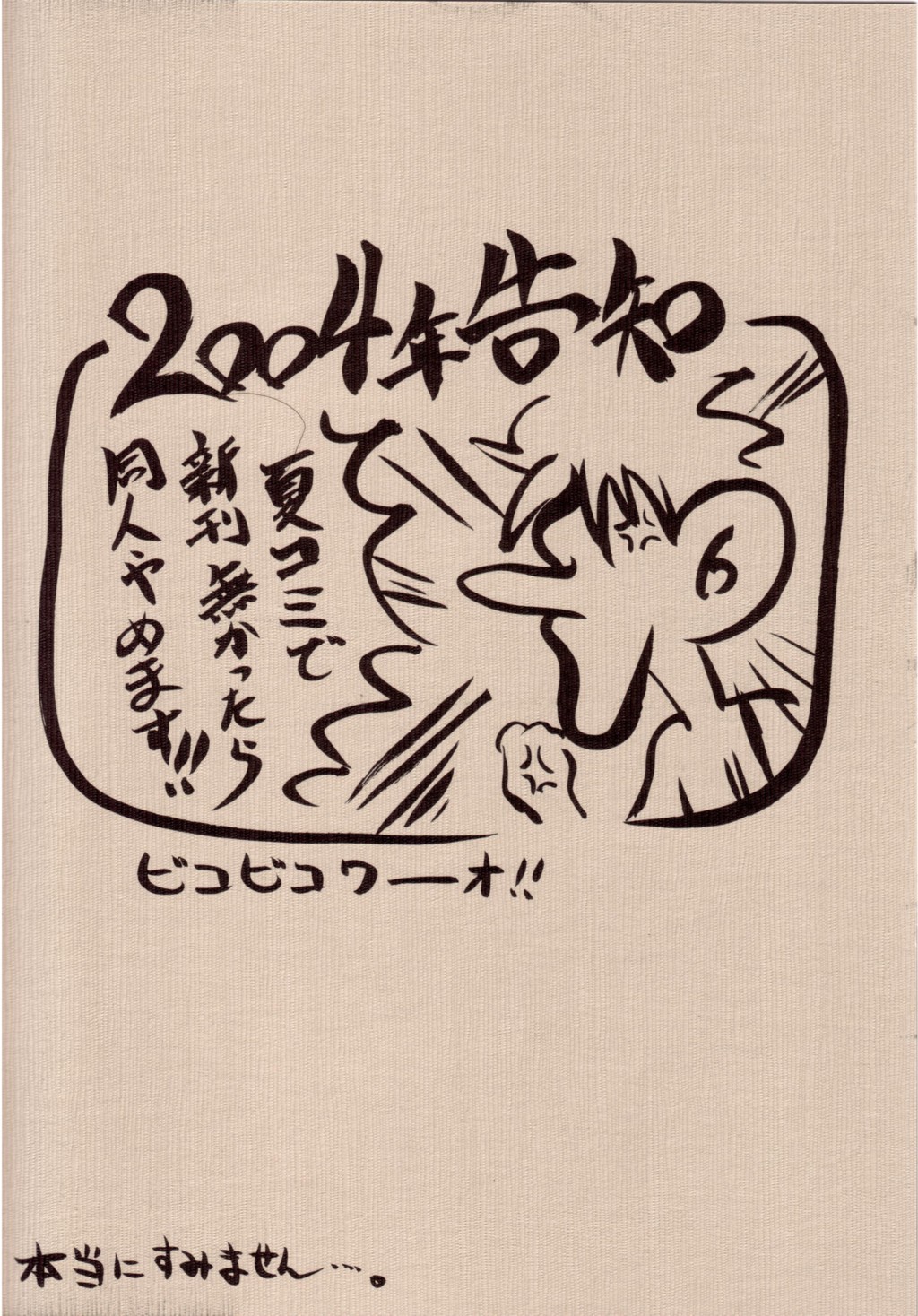 Haijo Konton Chou page 4 full