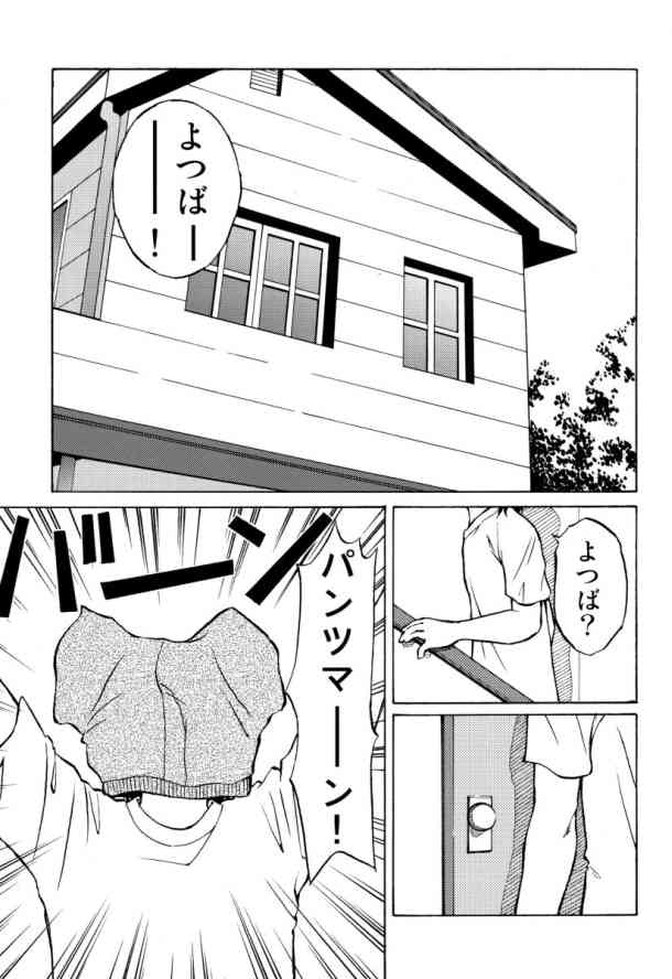 Tou-chan xx no tekidatta page 3 full