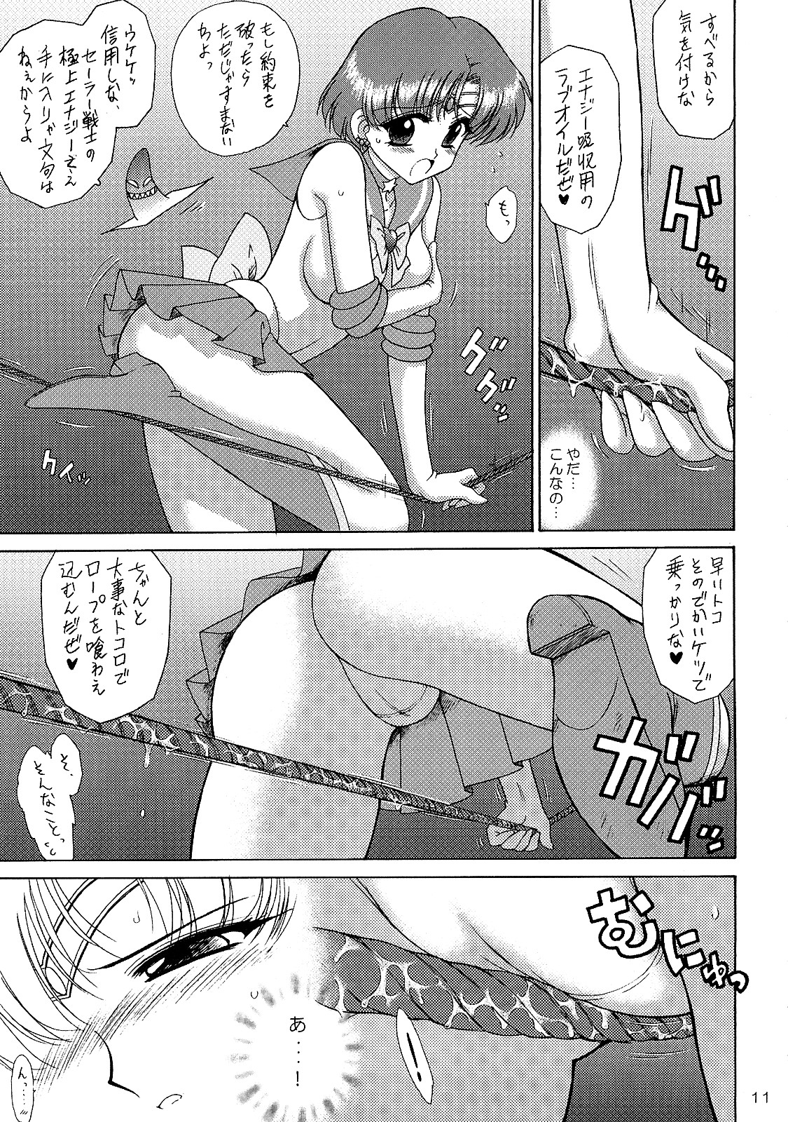 Sky High page 10 full