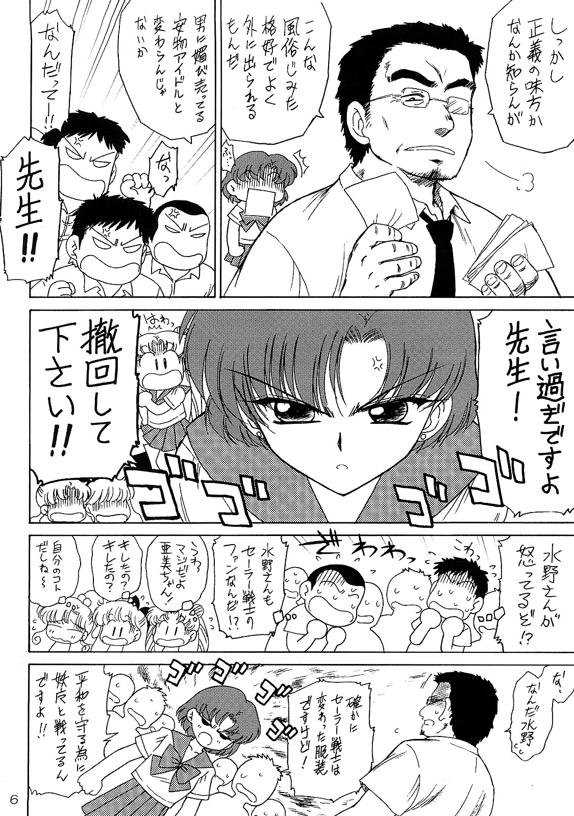 Sky High page 5 full